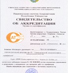 машиностроение акредитация 1